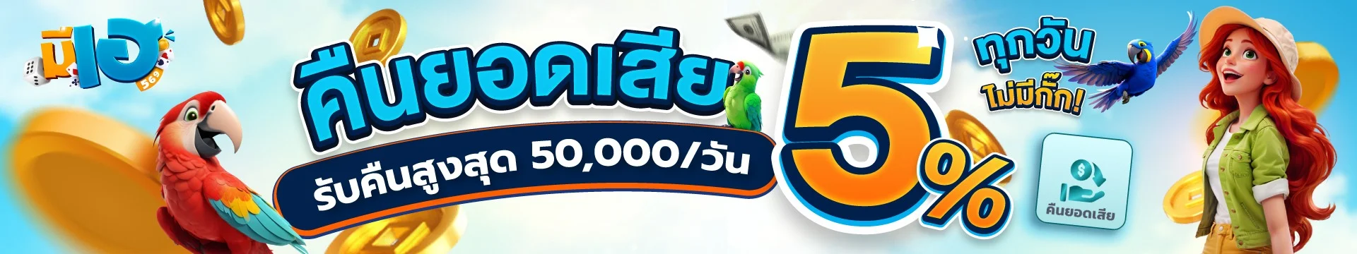 เกม PG SLOT ยอดนิยมที่ MH569 เว็บพนันออนไลน์