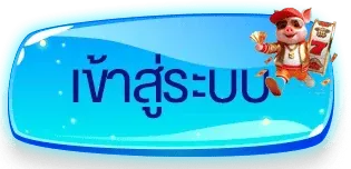 หน้าเข้าสู่ระบบ MH569 ล็อกอินเล่นสล็อต PG SLOT