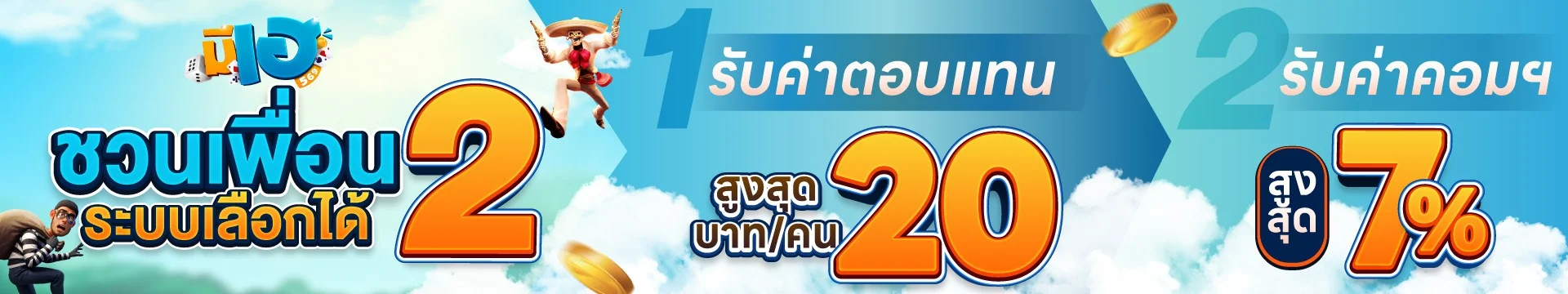ระบบฝากถอนออโต้ MH569 รวดเร็วภายไม่กี่วินาที